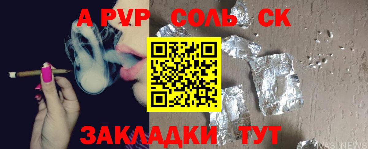 Сергиев Посад  Alfa_PVP СК КРИС  хочу   APVP Crystall  Альфа ПВП крисы CK  Вход с VPN 