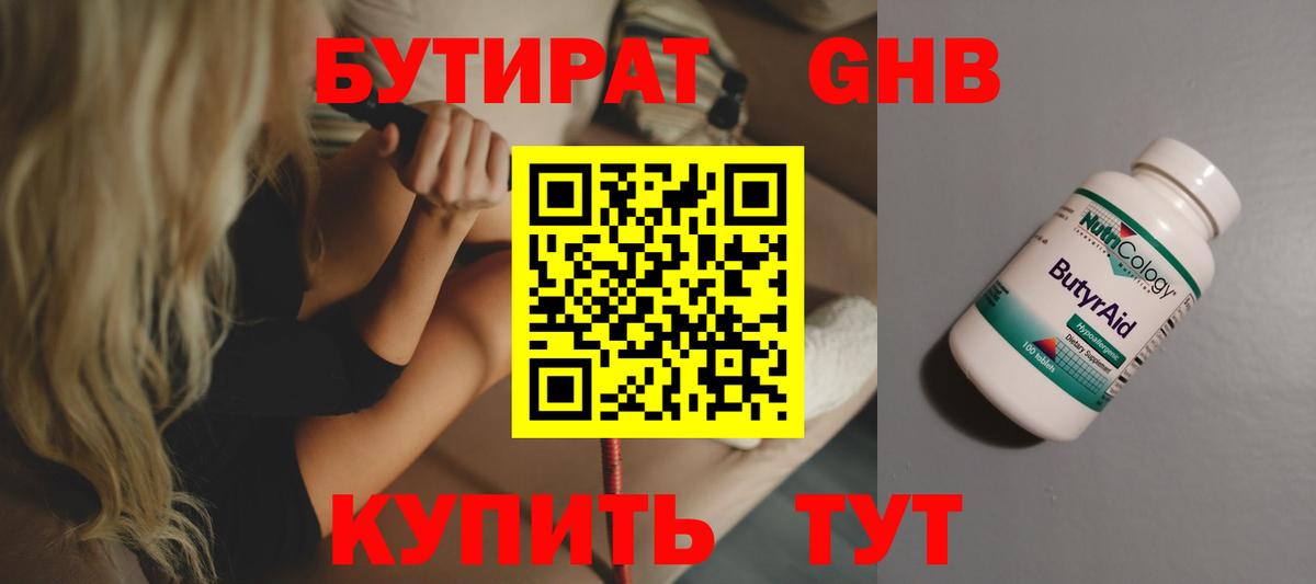 Бутират  Бутират вода  Вход с VPN  Сергиев Посад 
