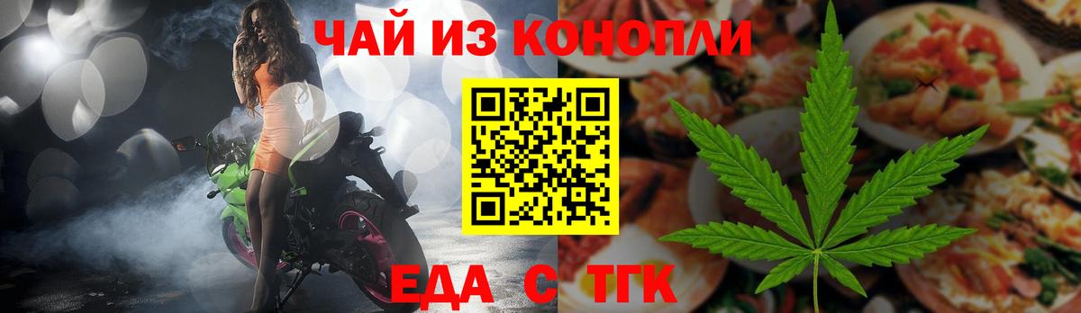 Печенье с ТГК конопля  Вход с VPN  Сергиев Посад 