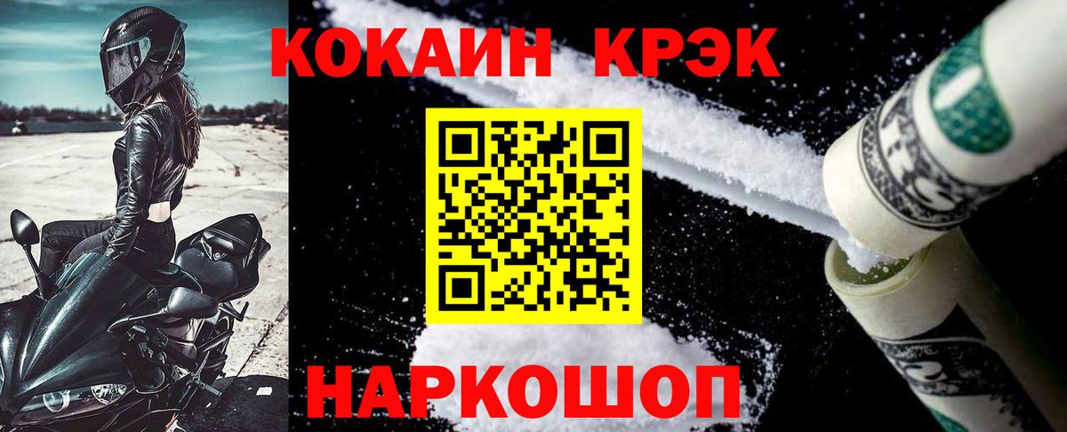 COCAIN Columbia  Вход с VPN  Сергиев Посад 