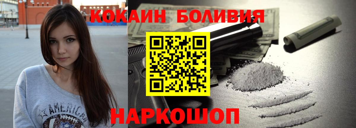 Cocaine Колумбийский Сергиев Посад