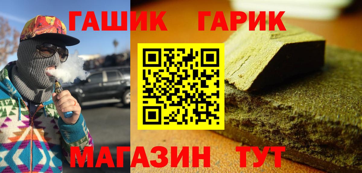 ГАШИШ hashish Сергиев Посад