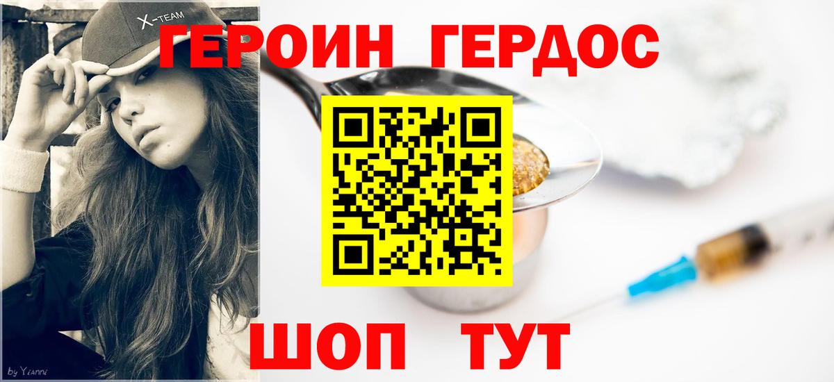 Сергиев Посад  Героин  Вход с VPN  Героин афганец 