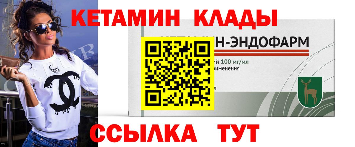 Сергиев Посад  Кетамин VHQ  Вход с VPN 