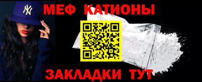 мефедрон мука Обнинск