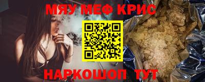 мефедрон мука Обнинск