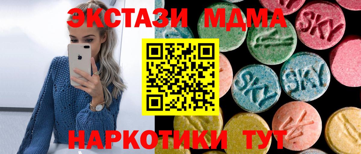 MDMA  МДМА молли  Сергиев Посад  Вход с VPN  MDMA Molly 