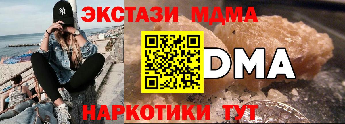МДМА молли Сергиев Посад