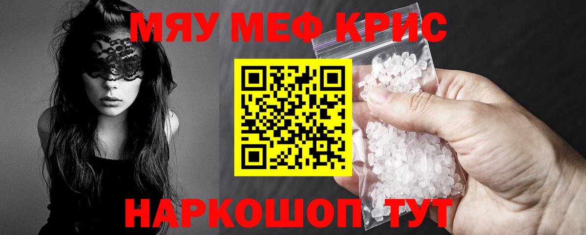 Мефедрон мука Сергиев Посад
