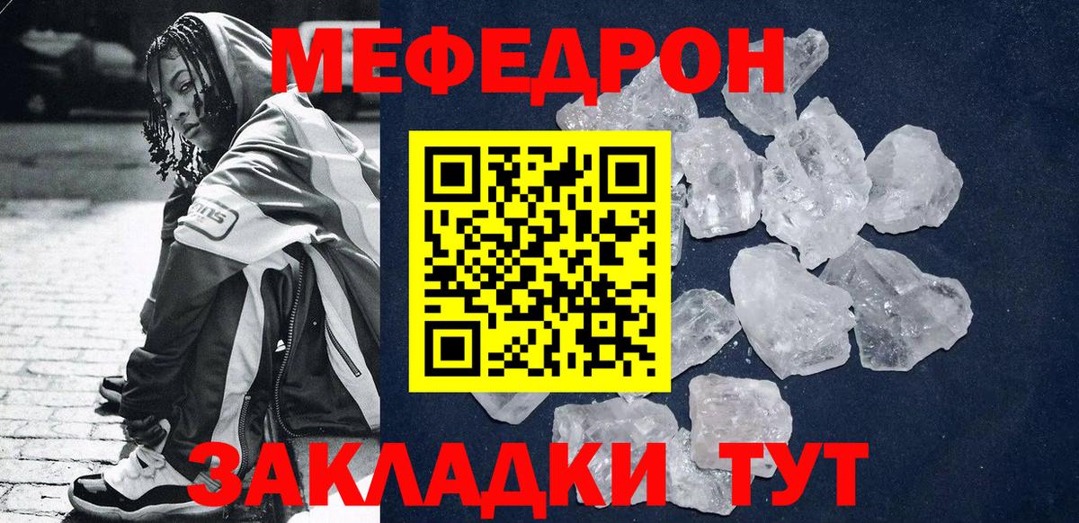 Сергиев Посад  МЯУ-МЯУ 4 MMC  Вход с VPN  Меф  МЕФ кристаллы 