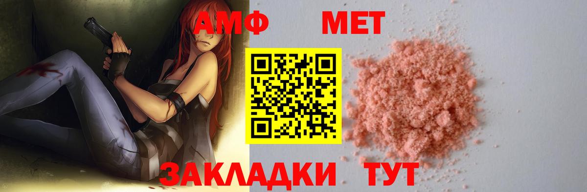 Метамфетамин  Первитин Methamphetamine  Вход с VPN  Сергиев Посад 