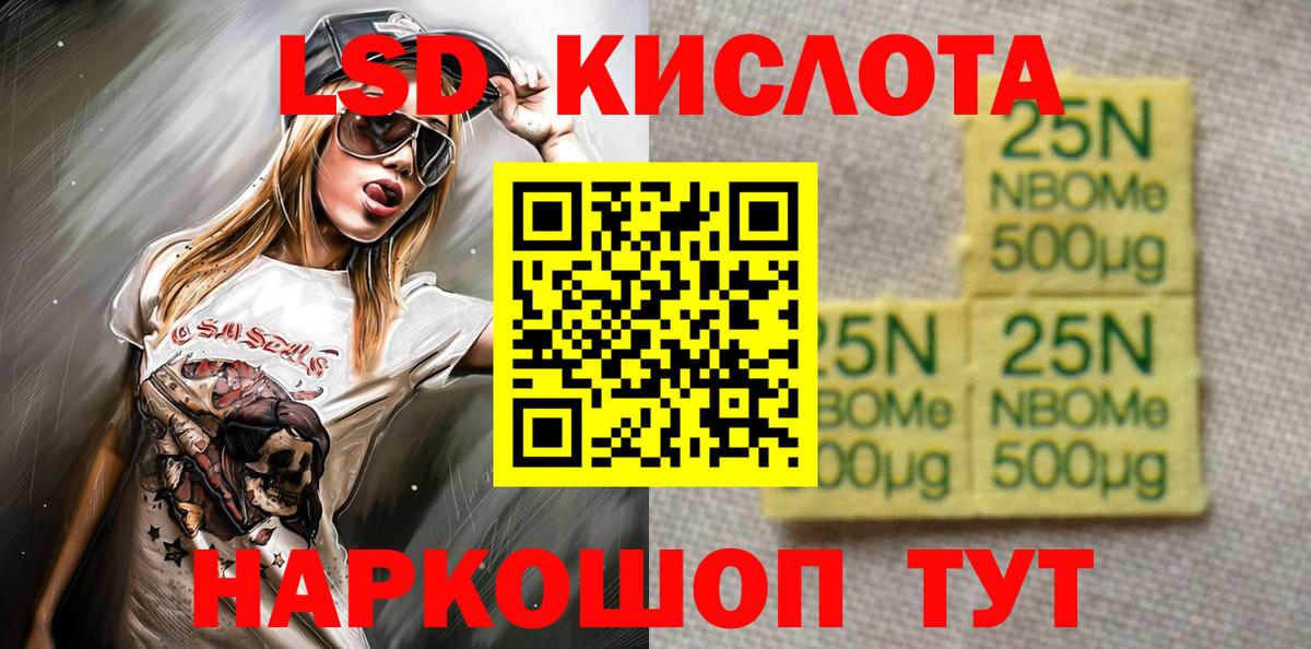 Наркотические марки 1500мкг  Вход с VPN  Наркотические марки 1500мкг  Сергиев Посад 