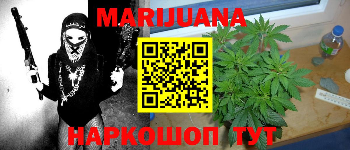 Каннабис индика  Марихуана конопля  Вход с VPN  Каннабис White Widow  Сергиев Посад 